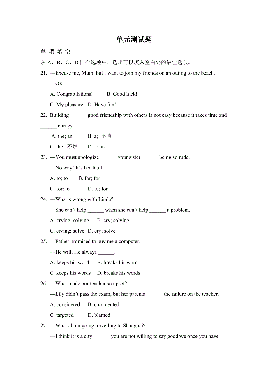 牛津高中英语模块五 unit1 单元测试题_第1页