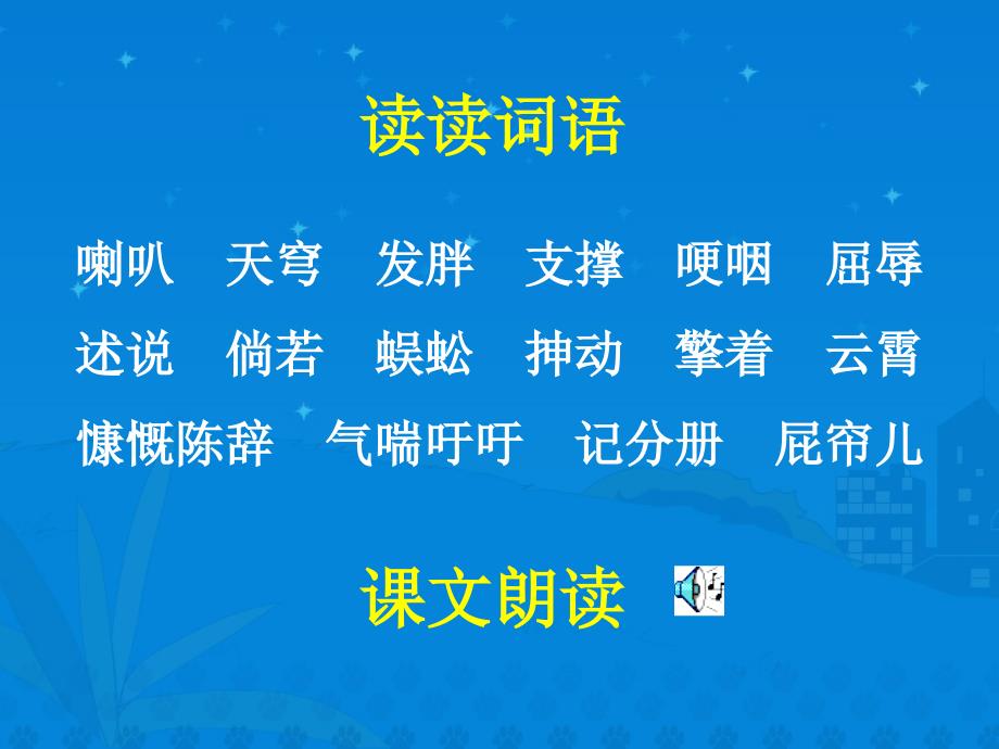 【优品课件】《理想的风筝》课堂演示课_第4页