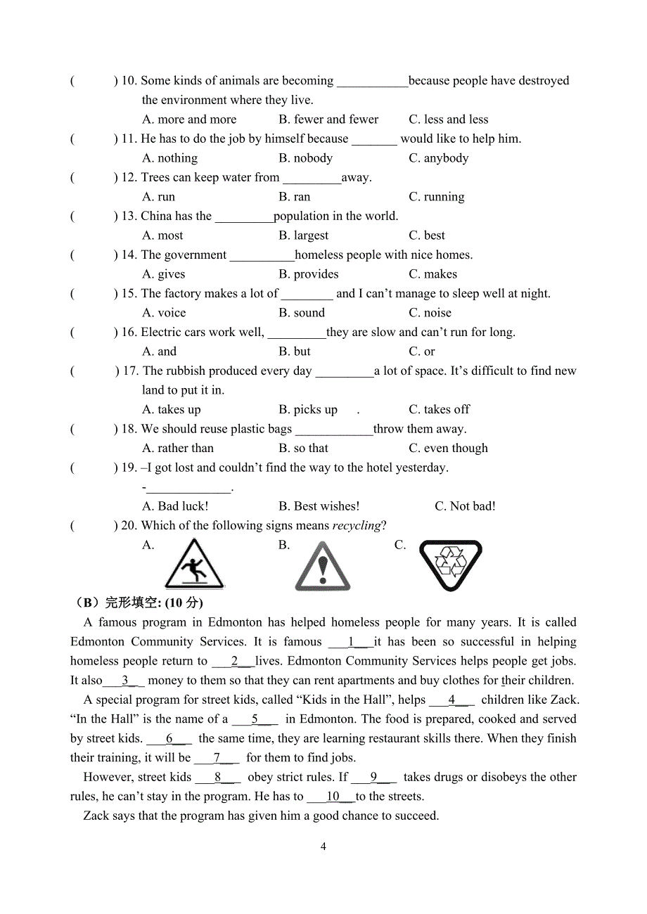 九年级上学期英语科期中测试卷_第4页