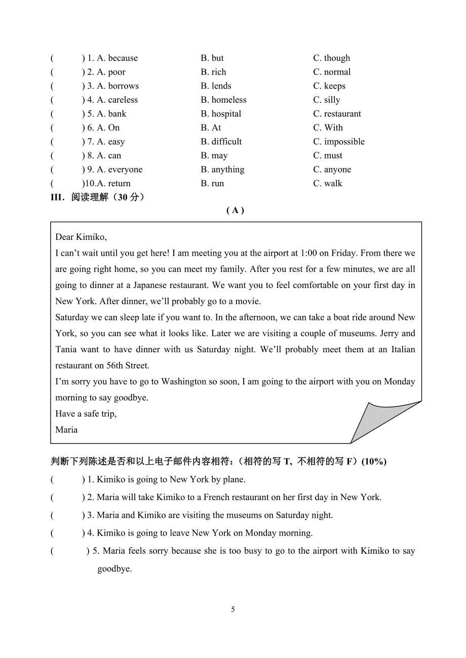 九年级上学期英语科期中测试卷_第5页