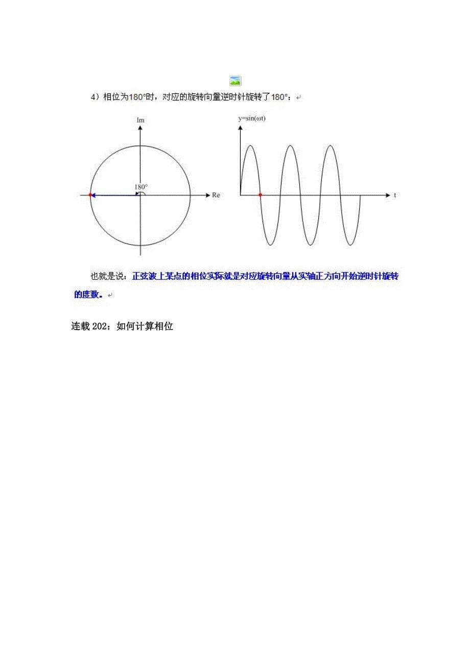 [信息与通信]深入浅出通信原理五_第5页