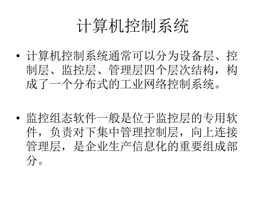 力控编程方法_第2页