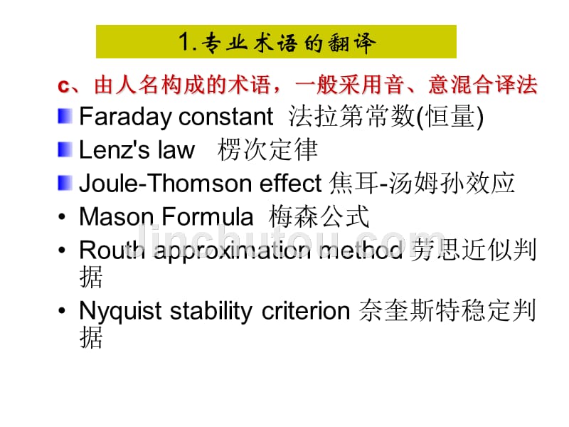 自动化英语--专业词汇的翻译_第5页