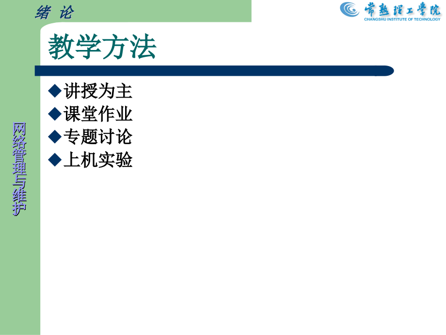 网络工程基础.第1-3讲_第4页