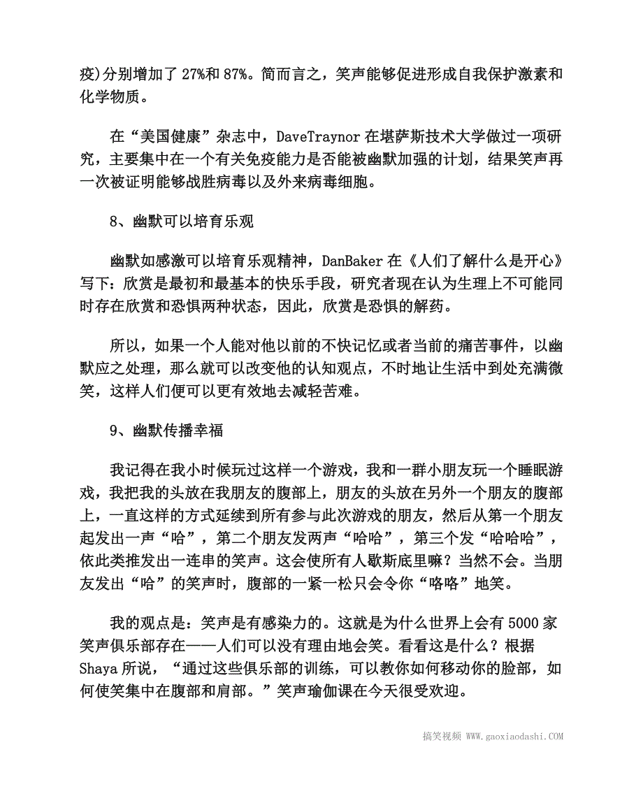 苦瓜脸,请尝试幽默吧!_第4页