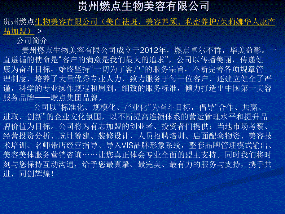 网络营销信息收集实验1_第4页