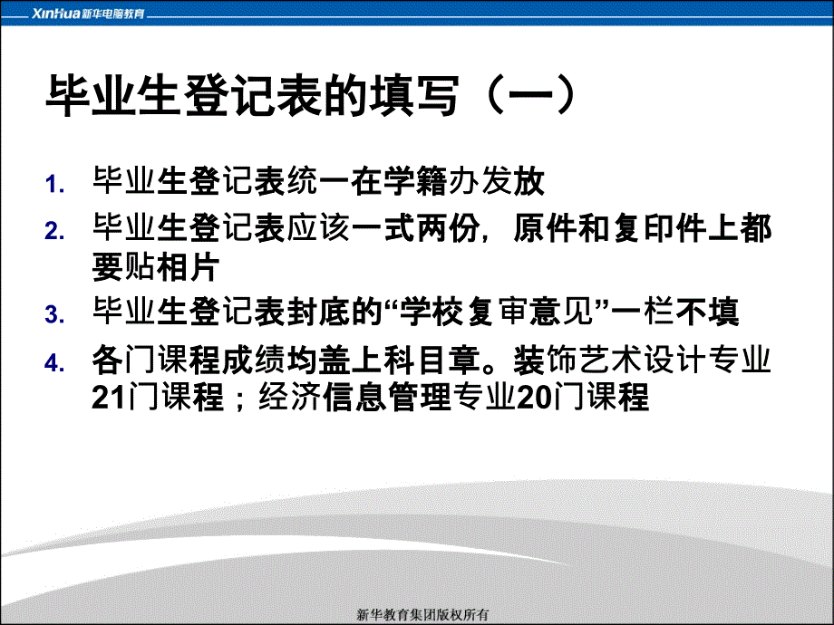 大专毕业资料准备_第3页