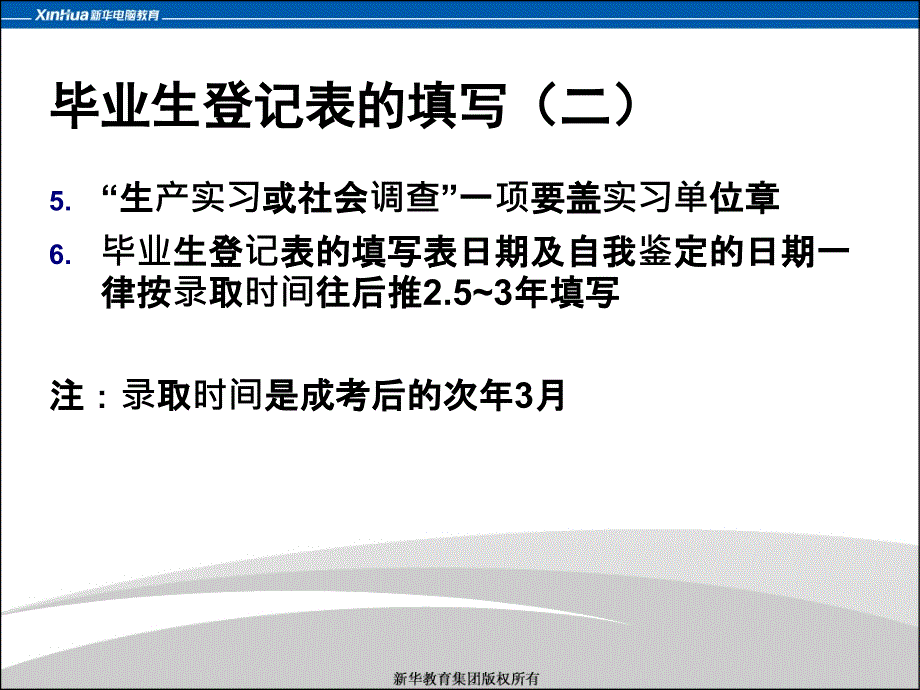 大专毕业资料准备_第4页