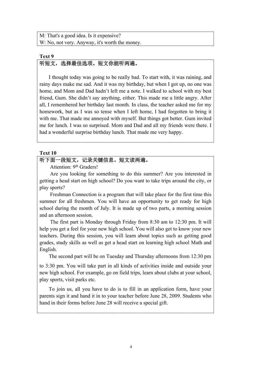 英语模拟试题(中考)答案_第4页