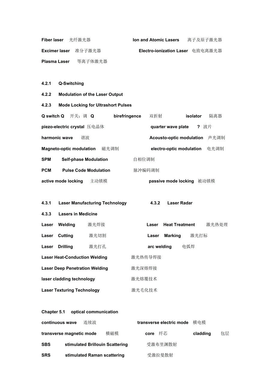 光电专业英语单词_第3页