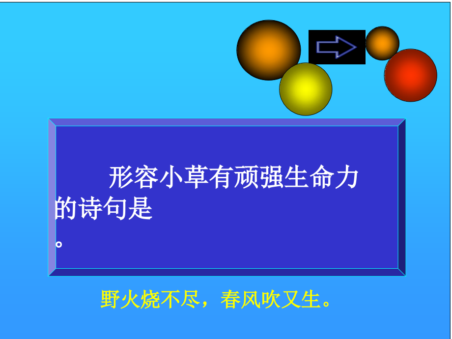 《诗海拾贝_与诗同行》_诗歌知识竞赛 (1)_第4页