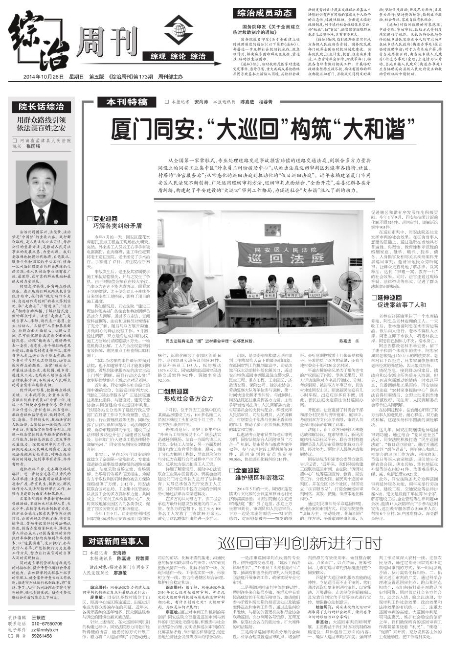 助制度暂时无法覆盖或救助之后基本生助；坚持适度救助,既_第1页