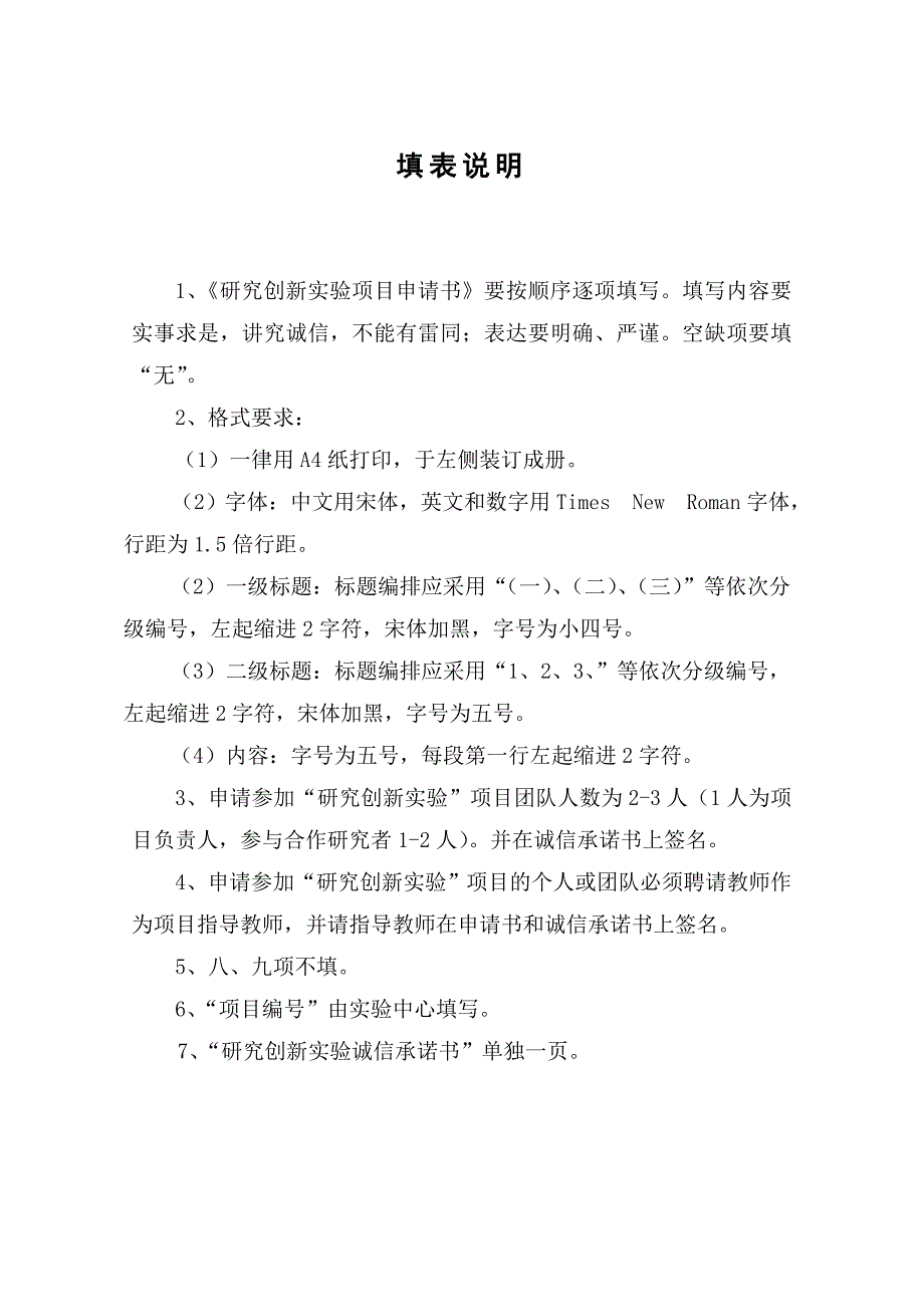 鸡精和味精中呈味核苷酸二钠和谷氨酸钠的含量测定与比较_第2页