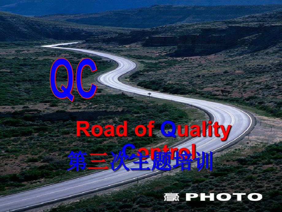 qc之路(三)-标准化_第2页