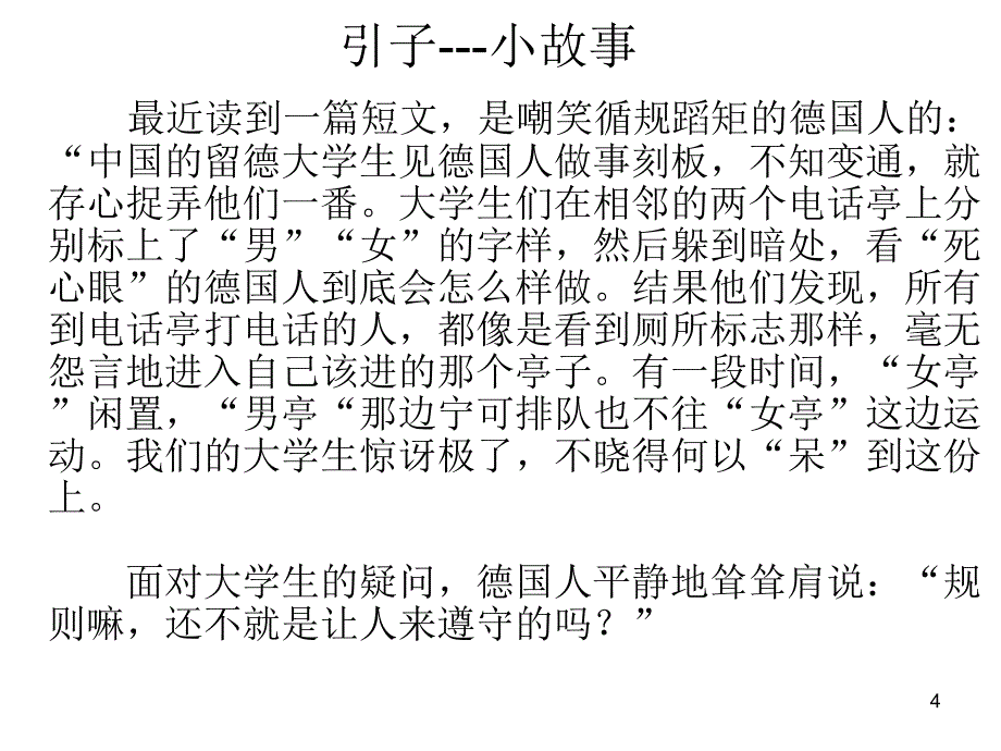 qc之路(三)-标准化_第4页