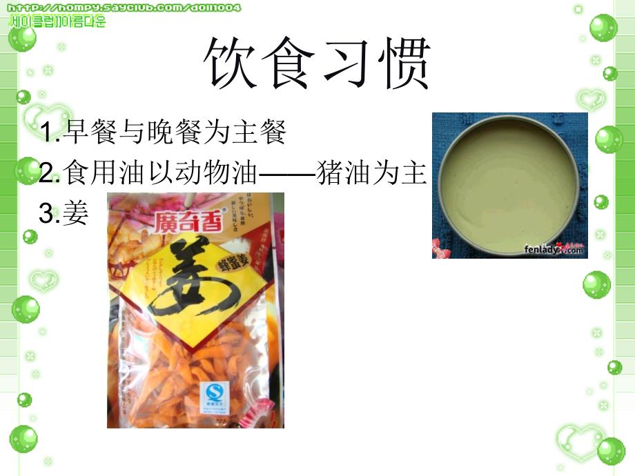 湖南新化—美食小吃_第2页