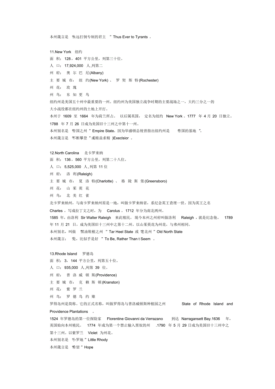 美国各州及城市别名表_第4页