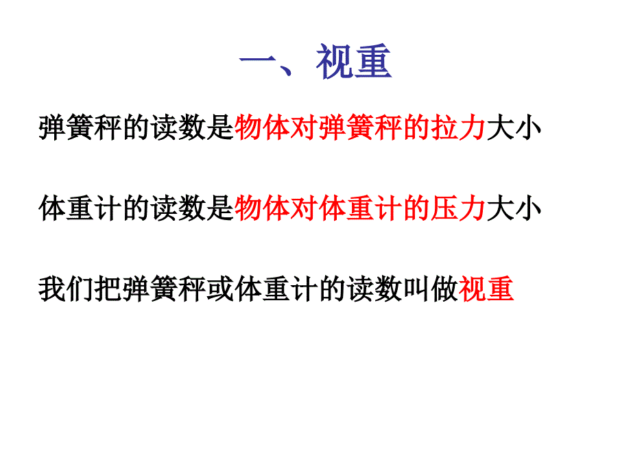 测电源电动势和内阻误差分析_第2页