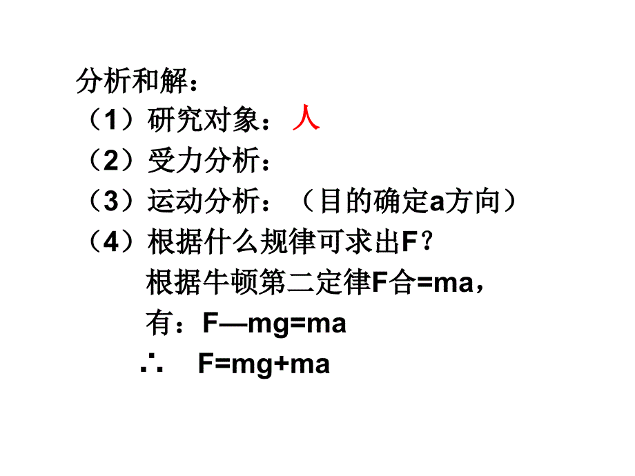 测电源电动势和内阻误差分析_第4页