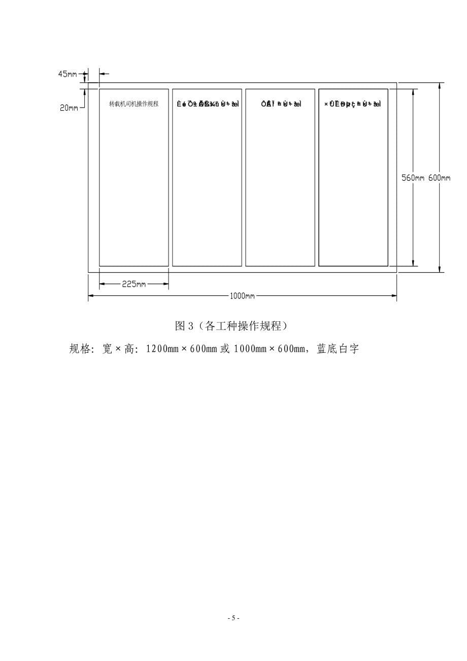 矿质量标准化_第5页