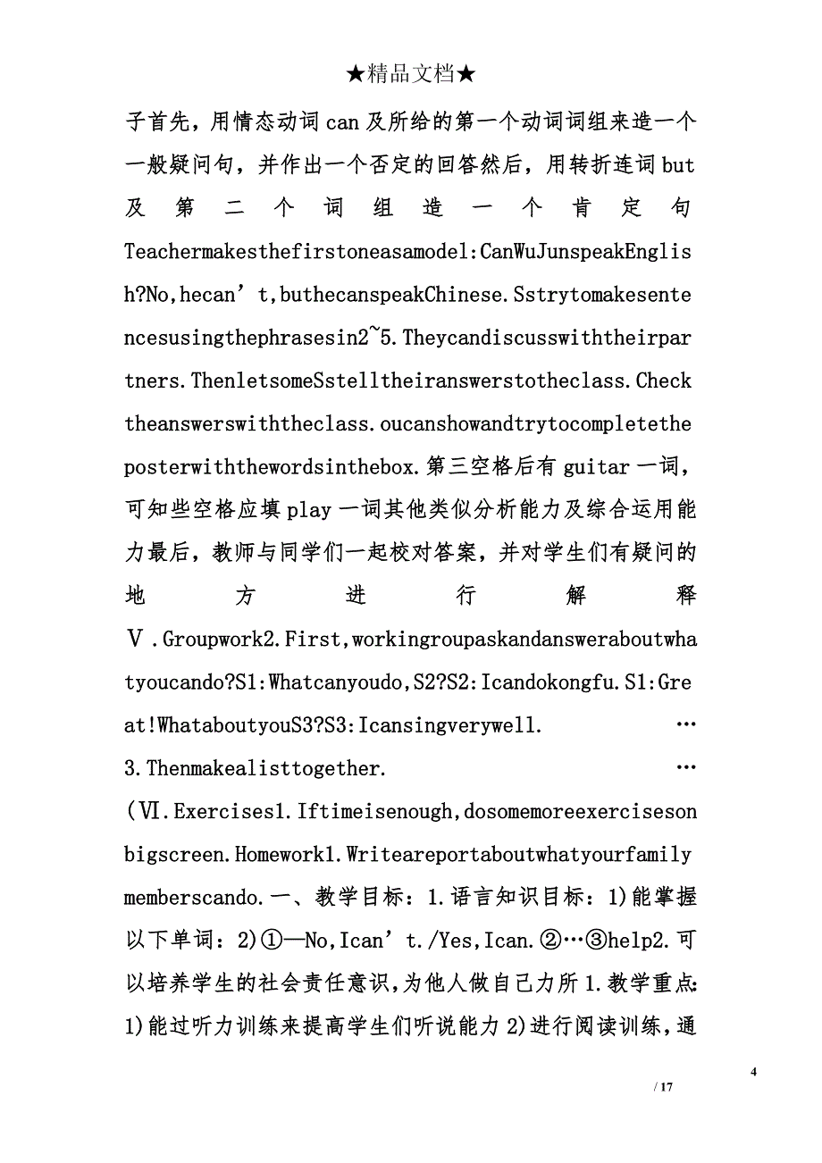 人教版七年级英语下册个单元教学设计范文精选_第4页