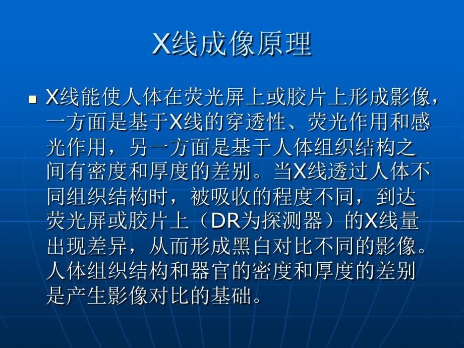 儿童常见疾病X线诊断 (1)_第5页