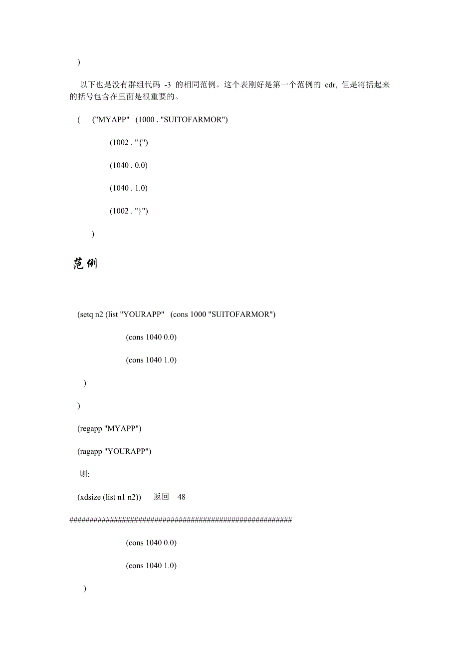 根据块名附属性_第3页