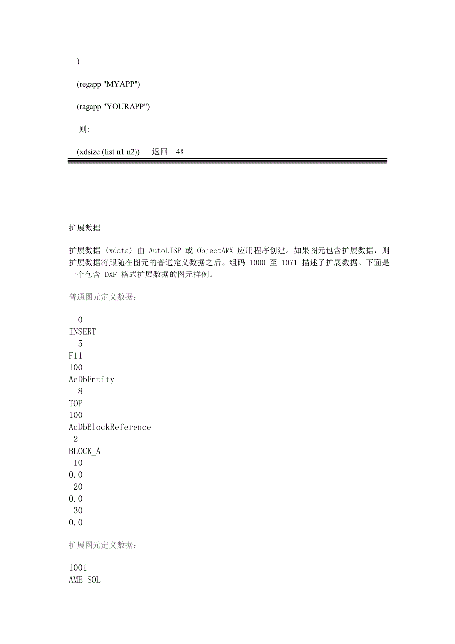 根据块名附属性_第4页