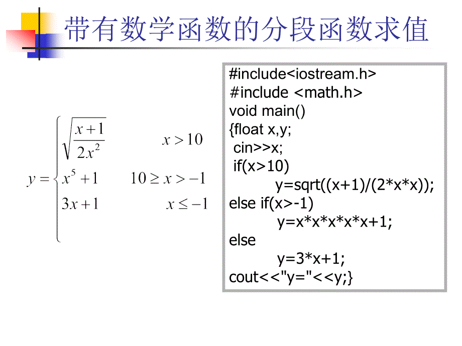 常用算法(三种基本结构)_第2页