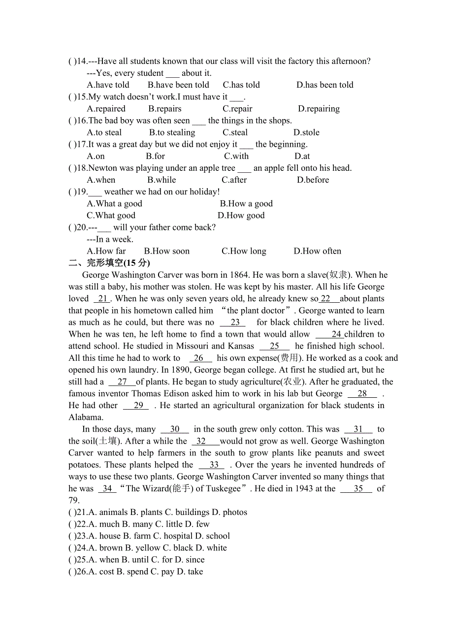 英语中招中考综合练习13——中考模拟卷(3)_第2页