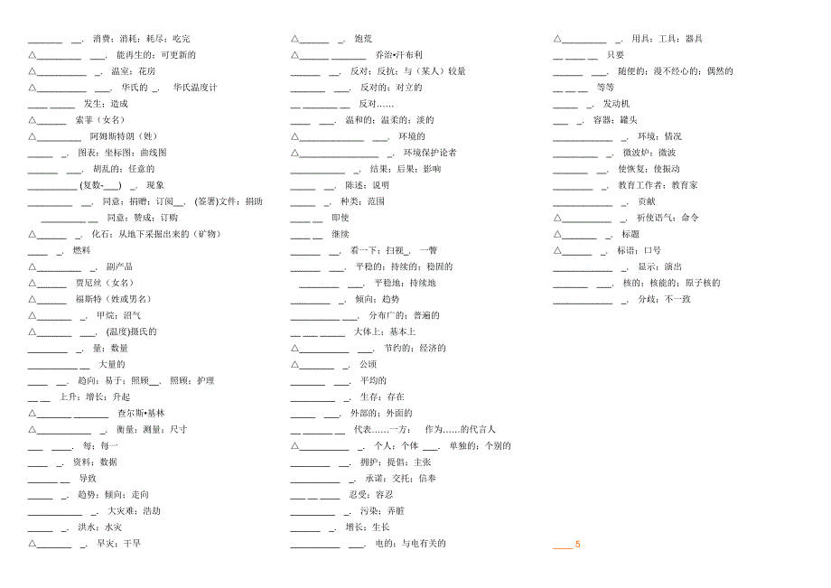 英语高二上单词_第4页