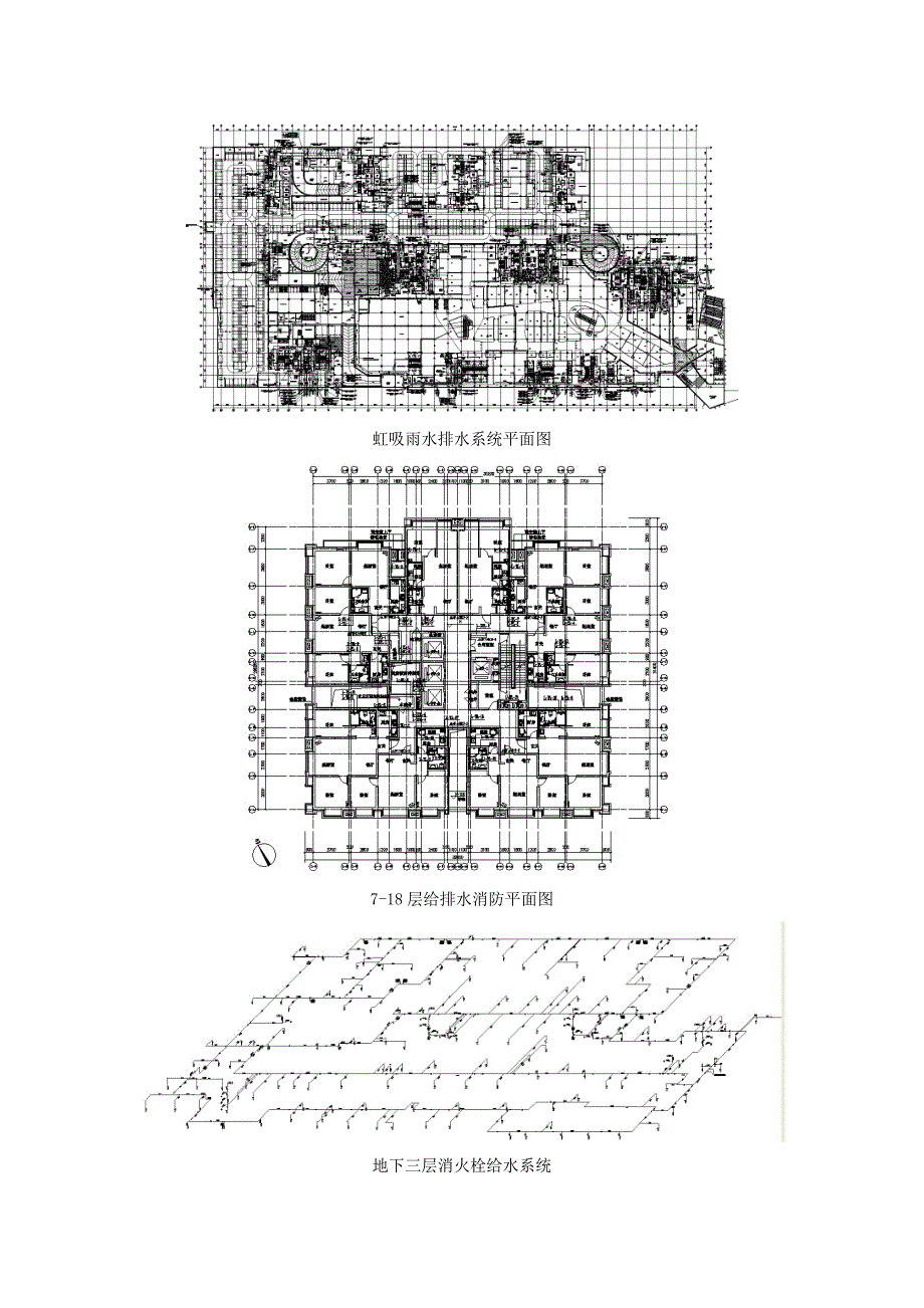 辽宁大型知名综合商场给排水全套图纸231张_第3页