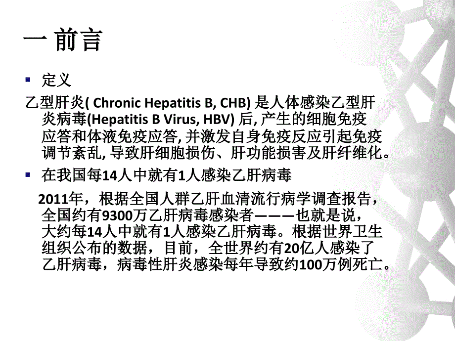 开题汇报恩替卡韦的合成讨论_第2页