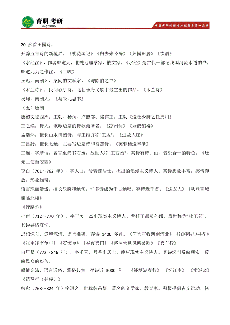 北二外翻译硕士考研参考书推荐,考研历年真题,复试分数线_第2页