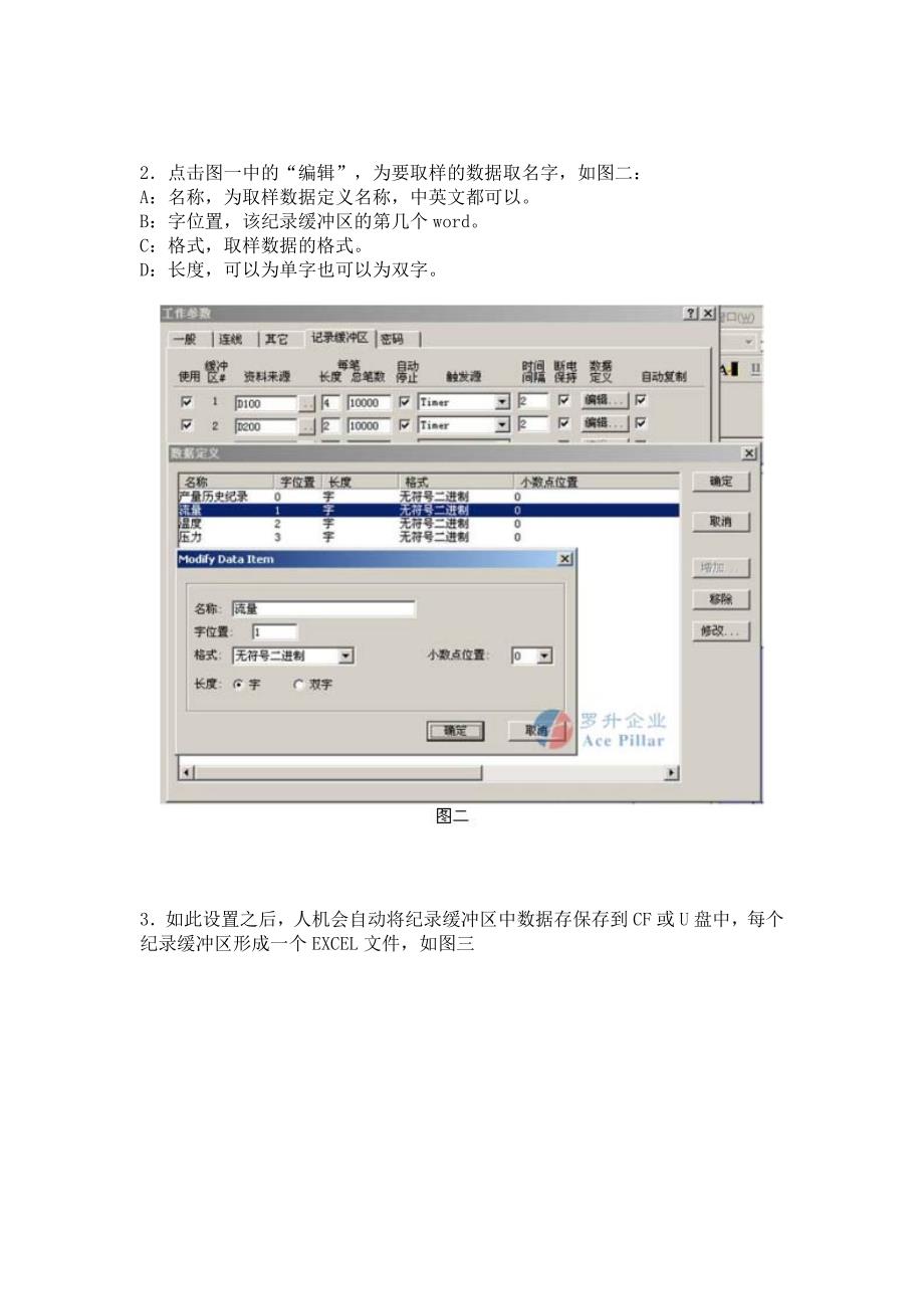 罗升hitech 人机cf卡和u盘应用教程_第2页