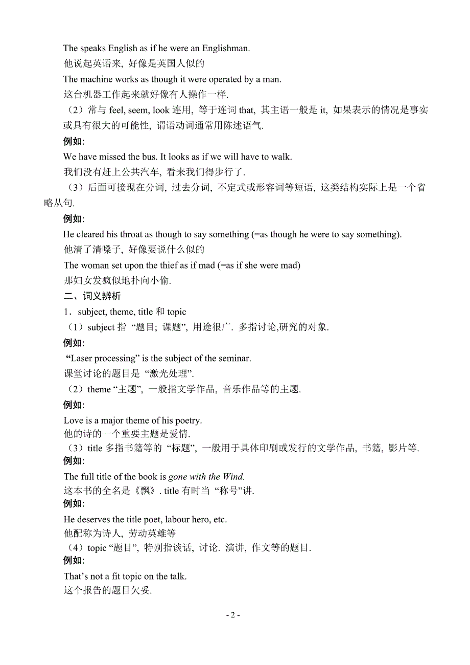 高二英语学案units 9-10_第2页