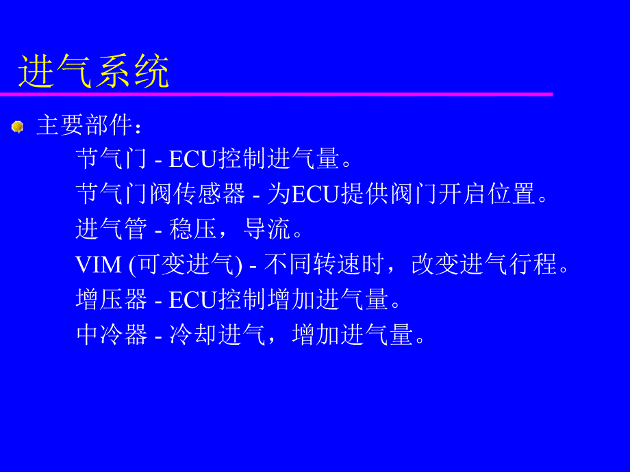 发动机与整车匹配技术要点_第4页