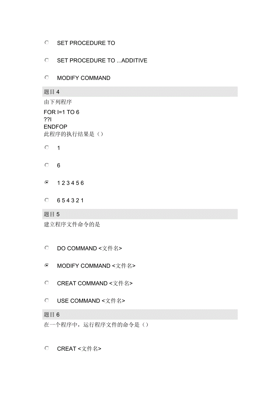 vf练习题及答案_第2页