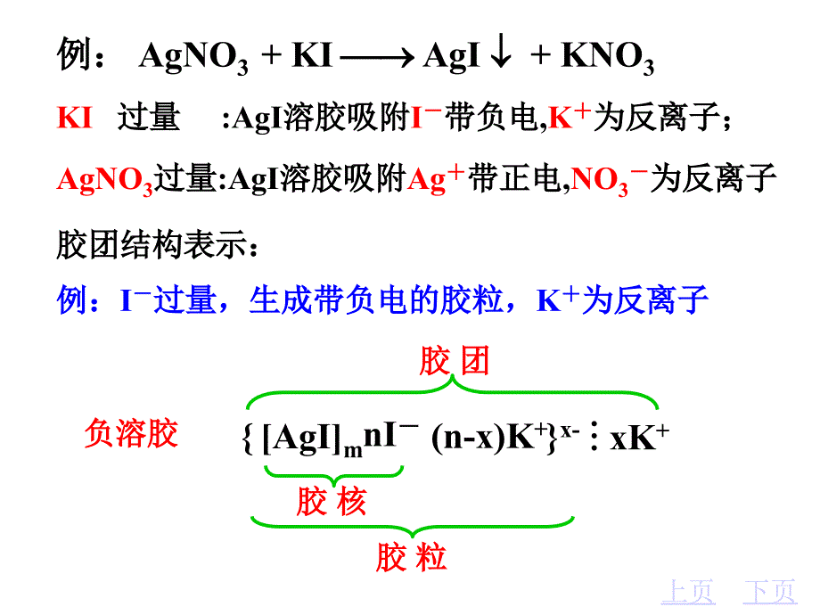 物理化学 12 例题_第1页