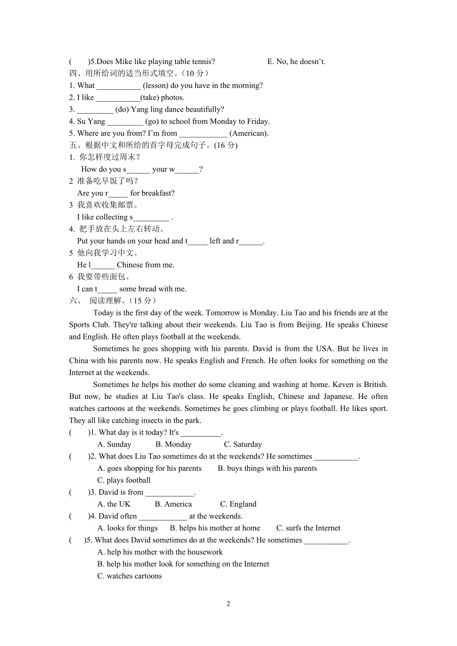 英语5b年级期末入学测试卷_第2页