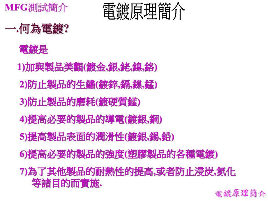 混合腐蚀性气体(mfg)测试_第4页