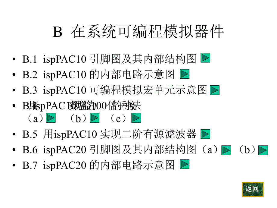 半导体器件的模型_第3页