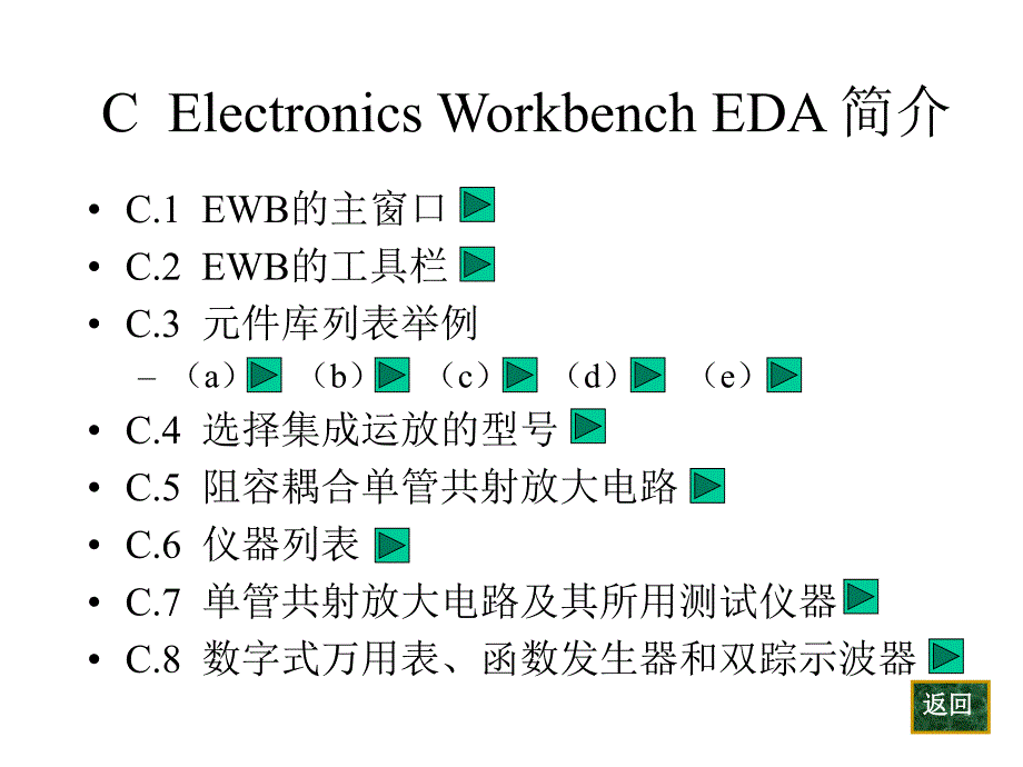 半导体器件的模型_第4页