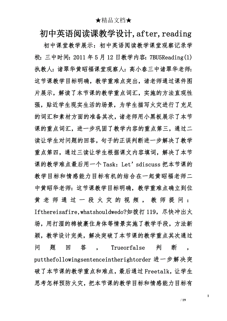 初中英语阅读课教学设计,after,reading精选_第1页