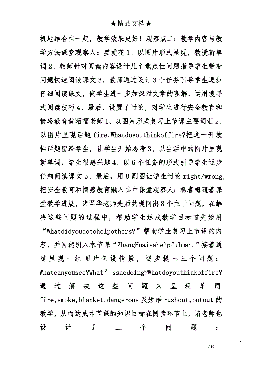 初中英语阅读课教学设计,after,reading精选_第2页