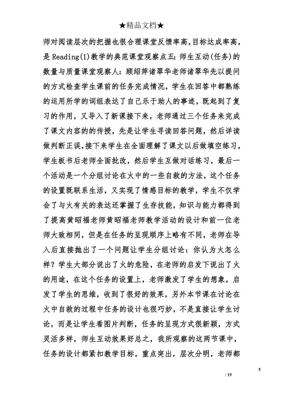 初中英语阅读课教学设计,after,reading精选_第5页