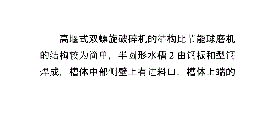 浅谈破碎机密封装置的基本原理_第2页