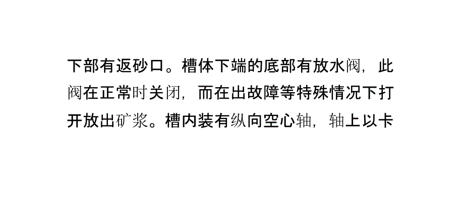 浅谈破碎机密封装置的基本原理_第3页