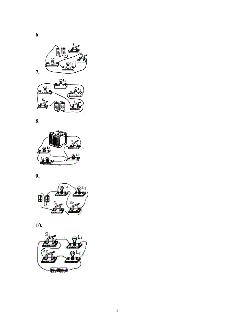电路图练习卷1_第2页