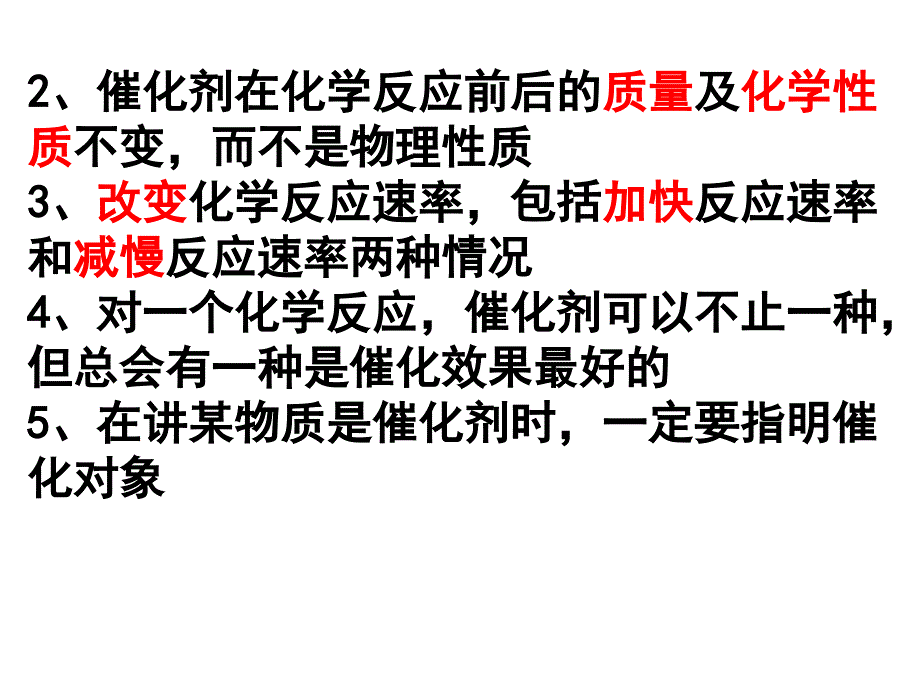 课题3 制取氧气使用_第4页